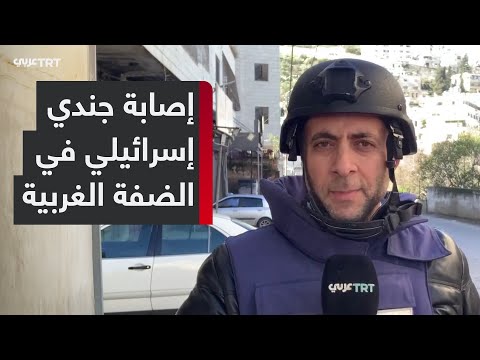 جيش الاحتلال يعلن إصابة جندي في اشتباك مسلح في نابلس