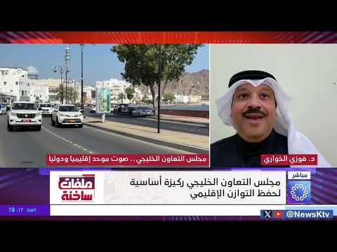 برنامج/ ملفات ساخنة .. يرصد التطورات الدولية وتحليل تداعياتها واتجاهاتها