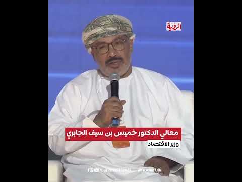 وزير الاقتصاد: كيف واجهت رؤية "عُمان 2040" أصعب التحديات
