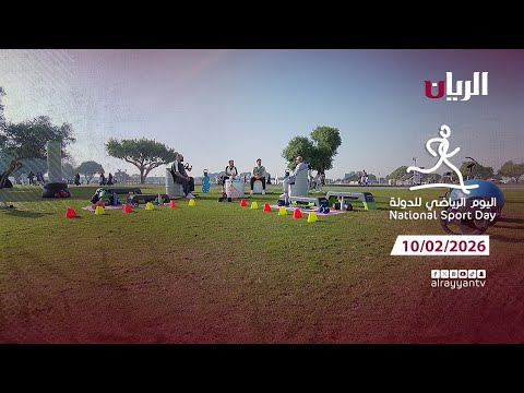 تغطية اليوم الرياضي للدولة