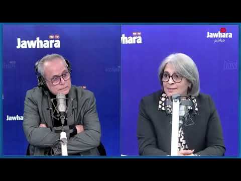 نادية العيّاري: 'الخطّة الوطنية لمجابهة العنف تستوجب تضافر جهود جميع الأطراف'