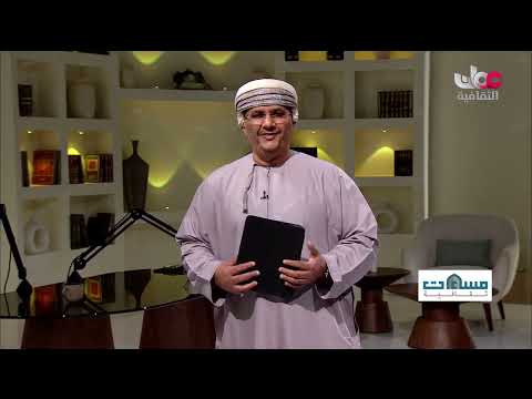 مساءات ثقافية - الأربعاء 4 فبراير 2026م