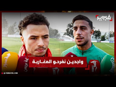 قبل نهائي الكان.. الأسود في قمة الجاهزية لمباراة السنغال والرهان على روح المجموعة