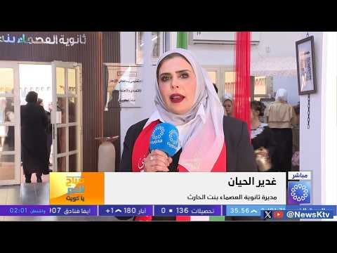 المدارس الكويتية .. شريك أساسي في صناعة المشهد الوطني الفني