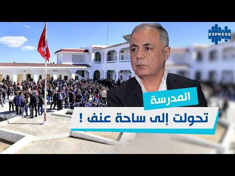 57 بالمائة من حالات العنف تقع داخل أسوار المؤسسات التربوية