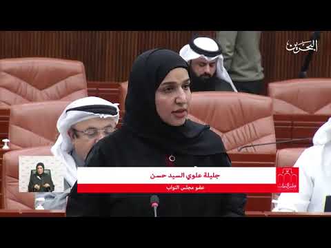 مداولات مجلس النواب   الجلسة الخامسة عشرة