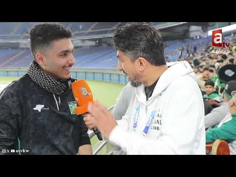 ريمونتادا في الملعب وردود افعال مجنونة في المدرجات | كاميرا atv بين جماهير القادسية والعربي