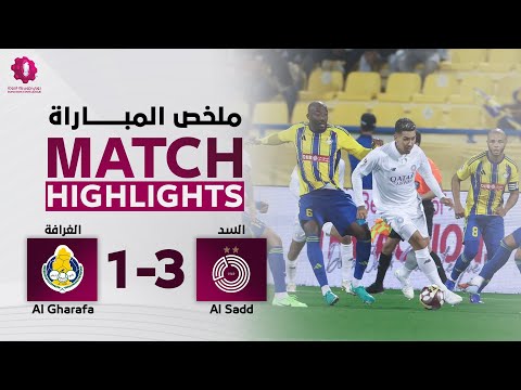 دوري نجوم بنك الدوحة | الأسبوع الرابع عشر | الغرافة 1