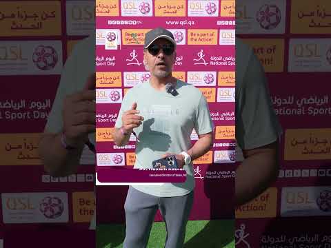 السيد/ حسن ربيعة الكواري المدير التنفيذي للمبيعات والتسويق والاتصال يتحدث عن فعاليات اليوم الرياضي🎙️