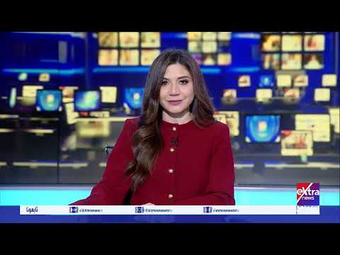 موجز أخبار الـ 4 صباحًا مع هبة الحديدي
