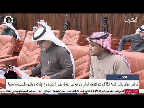 التغطية الإعلامية لمركز الأخبار بتلفزيون البحرين لجلسة مجلس النواب الخامسة عشرة