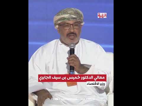 وزير الاقتصاد : من التعليم إلى الاقتصاد الرقمي.. قفزات نوعية في مؤشرات رؤية عُمان 2040