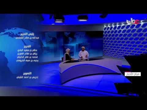 بث مباشر | نشرة أخبار العاشرة مساء