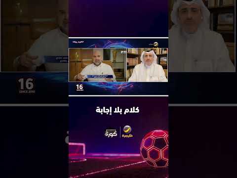محمد الماس: حديث رئيس الاتحاد الأخير لم يحمل أي إجابة على أي سؤال يتعلق بالأمور الشائكة الحالية