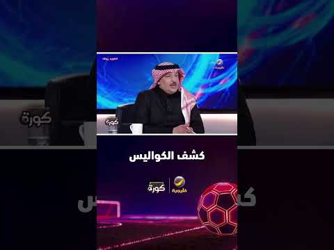 ماجد التويجري: رئيس نادي الاتحاد كان هادئا في حديثه وكشف كواليس رحيل بنزيما..