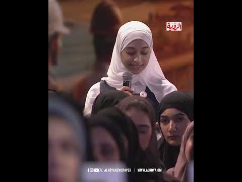 الطالبة يقين تسأل والوزير يجيب: متى يتولى العمانيون المناصب القيادية؟