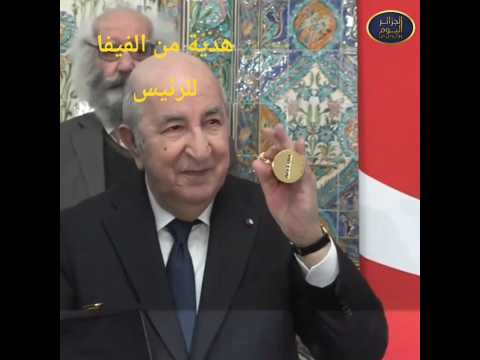 وفد من "فيفا" يقدم للرئيس تبون هدية متمثلة في مجسم صغير لكأس العالم 2026 🏆