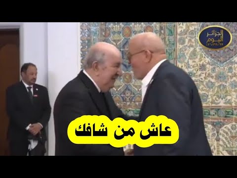 #شاهد ما دار بين رئيس الجمهورية والنجم الدولي السابق صالح #عصاد خلال زيارة مجسم #كأس_العالم للجزائر