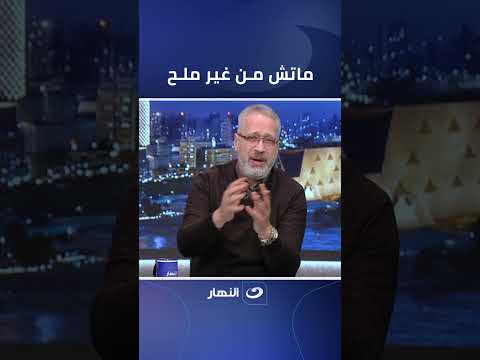 " ماتش من غير ملح ".. تامر أمين منفعل بسبب أداء منتخب مصر أمام نيجيريا