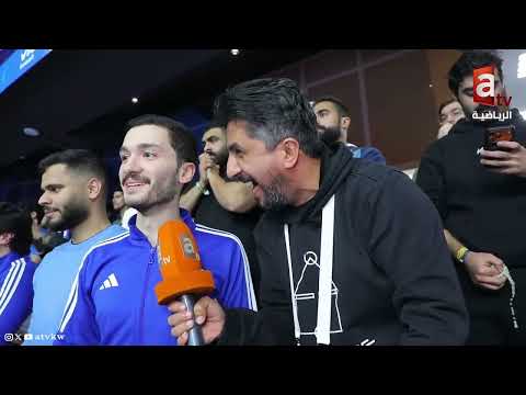 اللحظات الاخيرة تحرم يد الازرق من التاهل الى النهائي الاسيوي - ردود افعال جماهير مباراة الكويت قطر