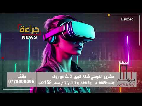 اول كمبيوتر بدون شاشة تقليدية ، ثورة في عالم التكنولوجيا