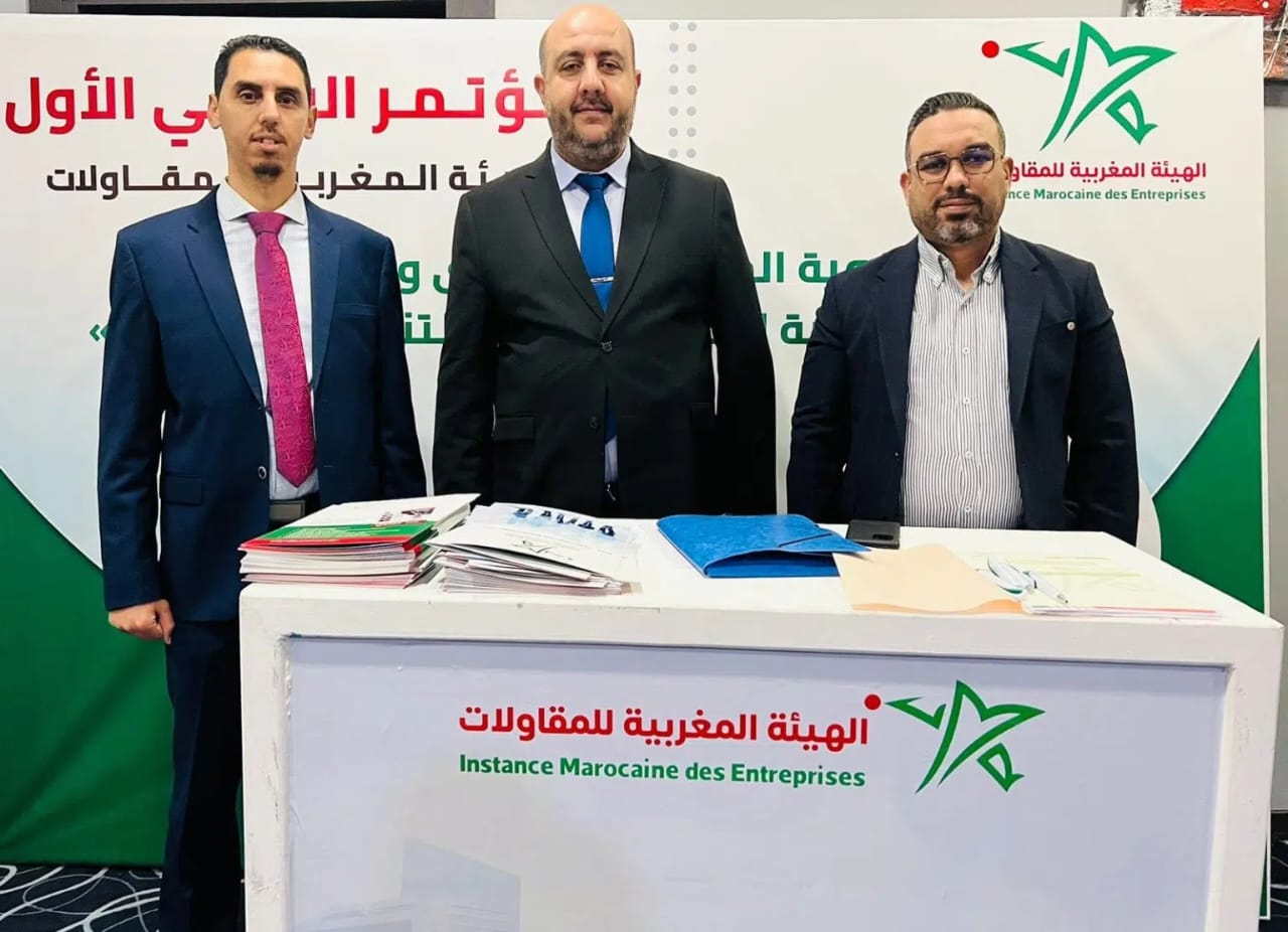 الهيئة المغربية للمقاولات الصغرى تطالب بتحقيق "العدالة المجالية" للارتقاء بالاقتصاد الوطني