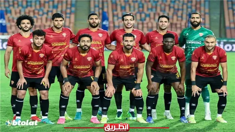 أول تعليق من سيراميكا كليوباترا على تأجيل مباراة الزمالك
